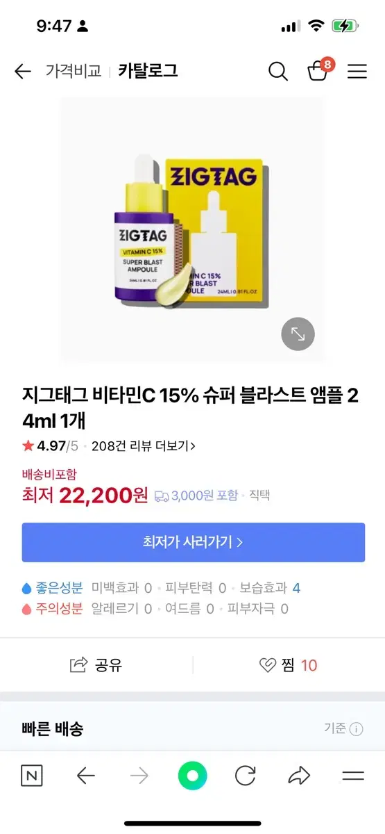 미개봉) 원가6만원 비타민C 15%앰플 +모공 탄력크림